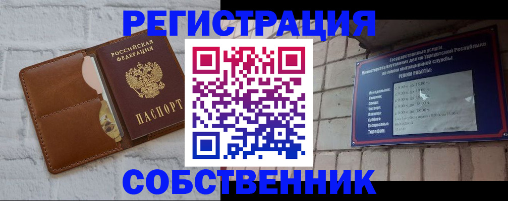 прописка 2025 в Переславль-Залесском