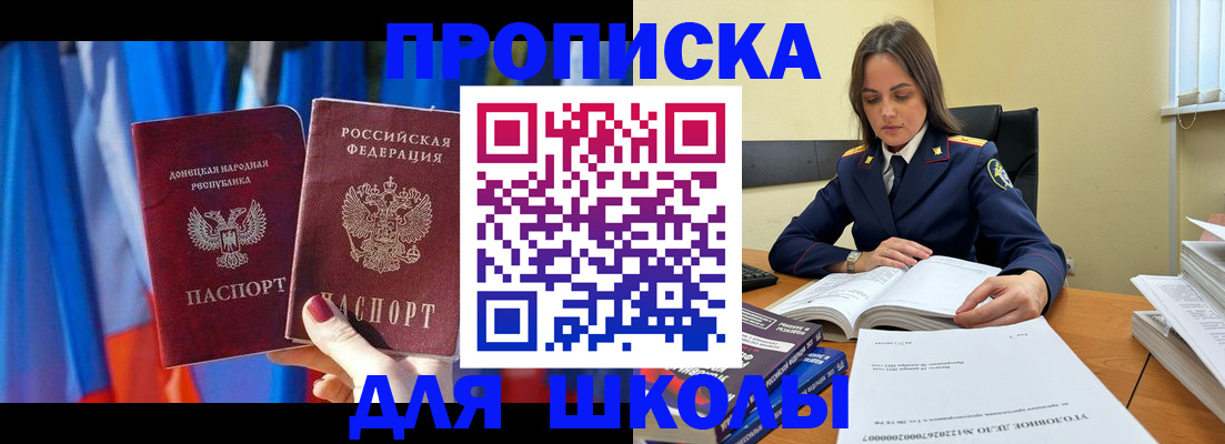 купить прописку в Переславль-Залесском