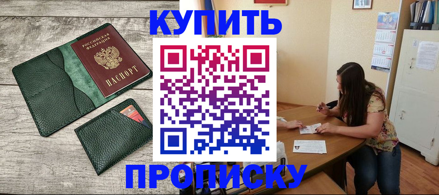 временная регистрация для школы в Переславль-Залесском