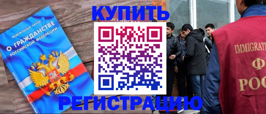 купить прописку в Переславль-Залесском
