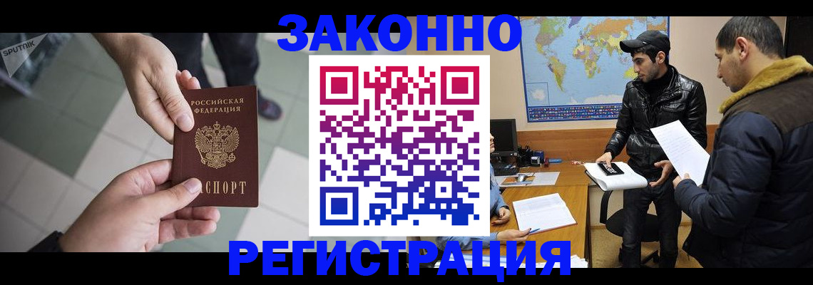 прописка в Переславль-Залесском