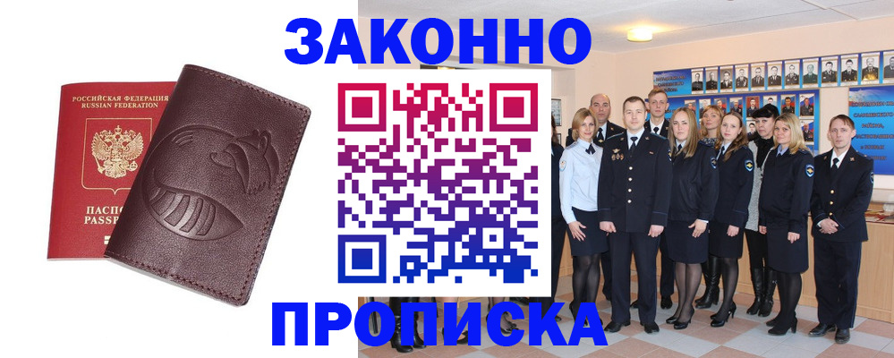 временная прописка в Переславль-Залесском