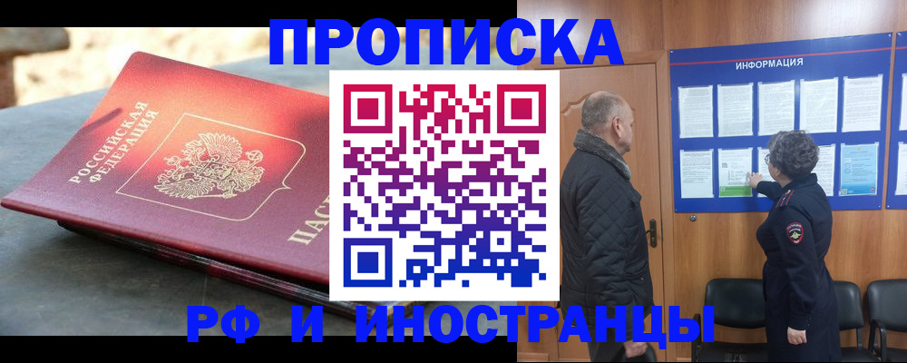 временная регистрация собственник в Переславль-Залесском