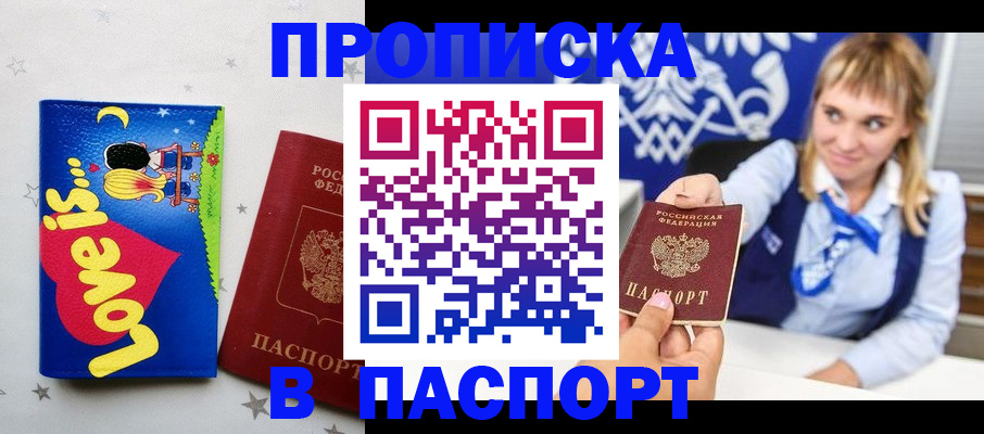 временная регистрация собственник в Переславль-Залесском