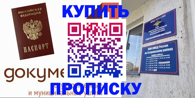 прописка иностранных граждан в Переславль-Залесском
