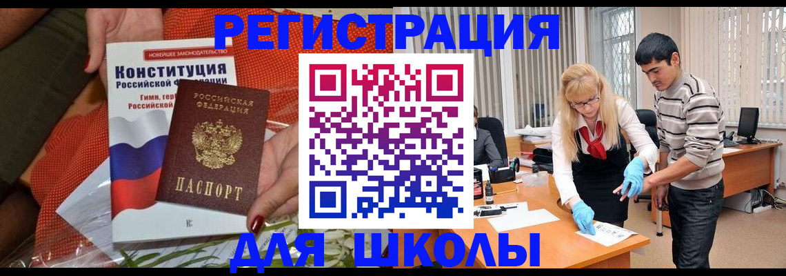 купить прописку в Переславль-Залесском